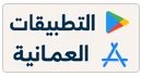 OMAN APPS.webp