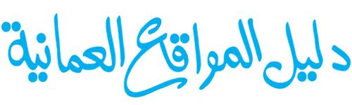 دليل المواقع