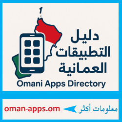 دليل التطبيقات
